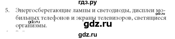 ГДЗ по физике 8 класс  Генденштейн   тема 23 - 23.5, Решебник к учебнику