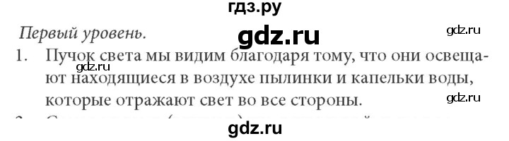 ГДЗ по физике 8 класс  Генденштейн   тема 24 - 24.1, Решебник к учебнику