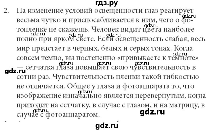 ГДЗ по физике 8 класс  Генденштейн Учебник, Задачник  тема 30 - 30.2, Решебник к учебнику