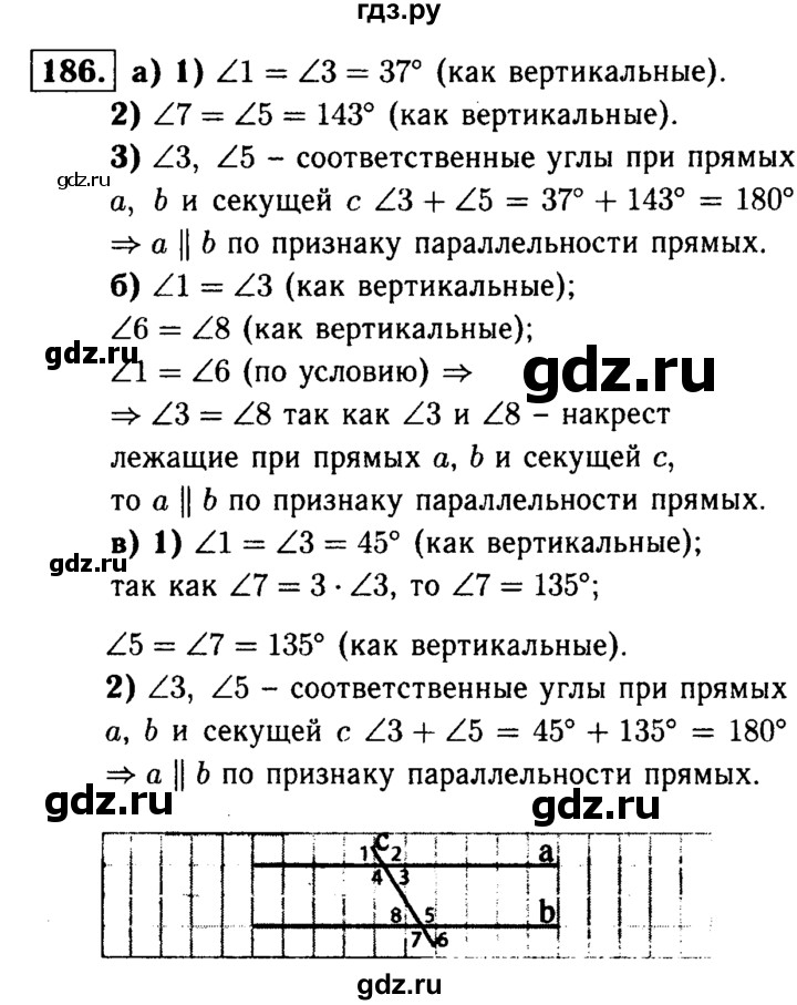 Номер 186 по геометрии 7