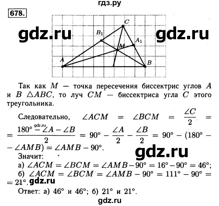 Геометрия восьмой класс атанасян. Геометрия Атанасян номер 678. 678 Геометрия 8 класс Атанасян. Гдз по геометрии Атанасян номер 678. Гдз по геометрии 8 класс Атанасян номер 678.