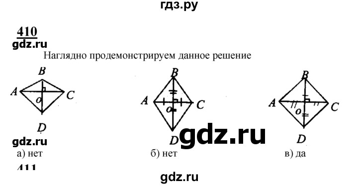 Повторение курса геометрии 8 класс атанасян презентация