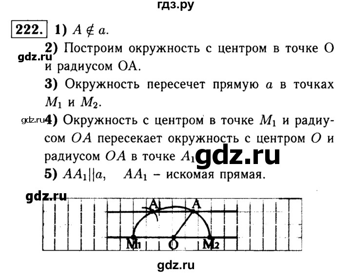 По данным рисунка 222 найдите х геометрия 8 класс атанасян