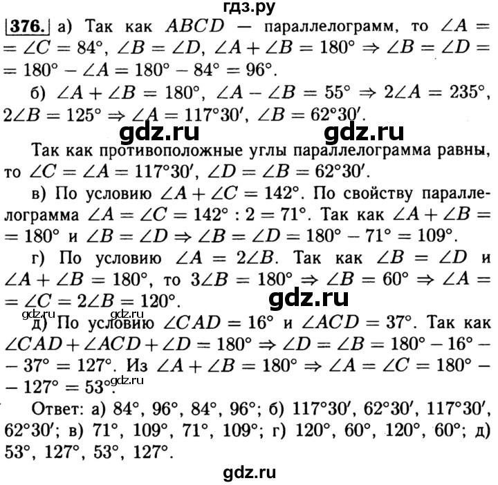 Гдз По Фото Геометрия 8 Класс