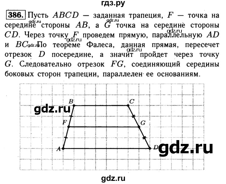 Гдз по геометрии 8 контурная карта