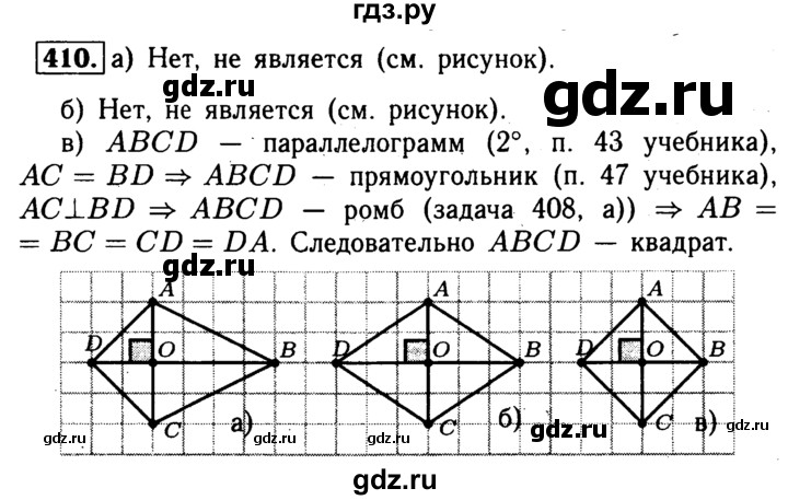 Геометрия 8 класс рисунок 222