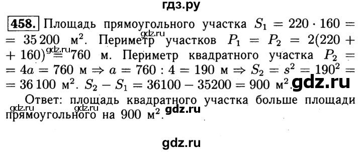 Гдз По Фото Геометрия 8 Класс