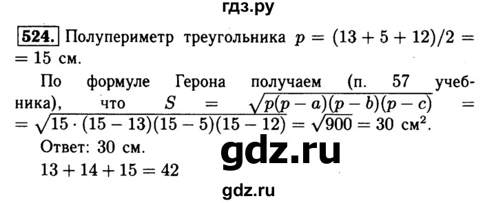 Геометрия 8 класс 6 глава. 524 Задача Атанасян геометрия. Геометрия 8 класс Атанасян 524. Атанасян 8 класс номер 524. Геометрия 8 класс Атанасян гдз номер 524.