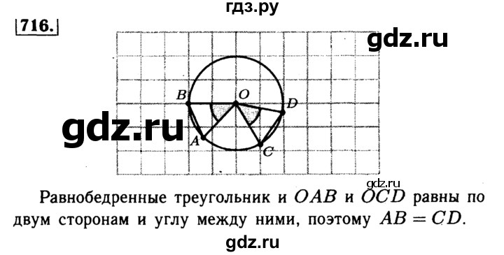 668 геометрия 8 класс атанасян. 634 Геометрия 8 класс Атанасян.