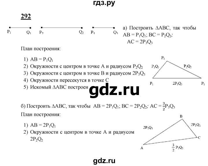 4 класс номер 292