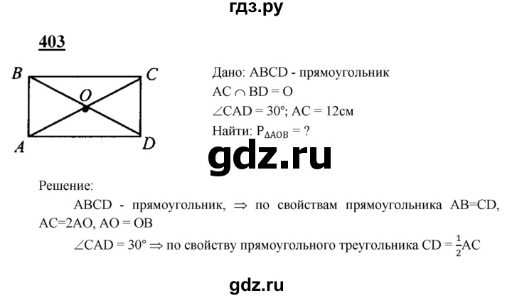 План по геометрии 8 класс атанасян