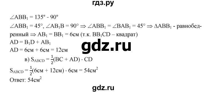 Русский язык шестой класс упражнение 481. Геометрия 481. 481 Геометрия 8. Гдз по геометрии 481. Номер 481 по геометрии 8 класс.