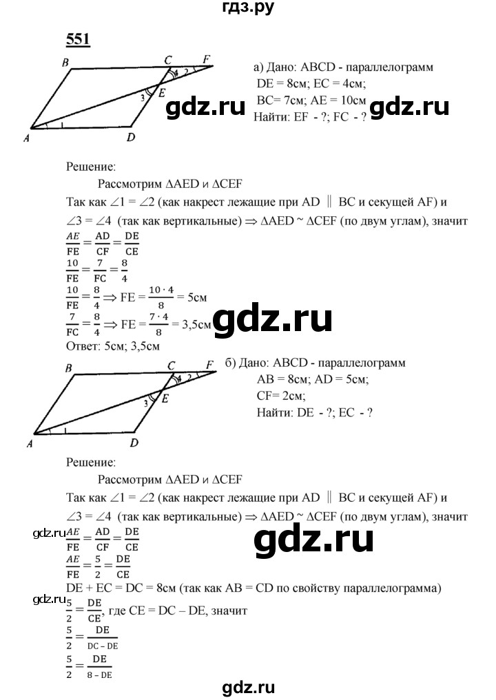 Геометрия 551. 551 Геометрия 8 класс Атанасян. Гдз по геометрии 8 класс Атанасян 551. Геометрия Атанасян номер 551. Задача 551 геометрия 8 класс Атанасян.