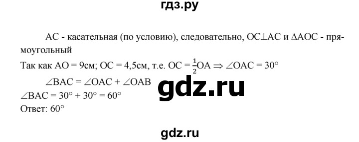 ГДЗ задача 640 геометрия 8 класс Атанасян, Бутузов