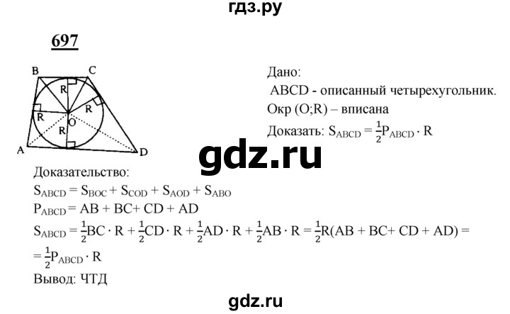 Геометрия 7 8 атанасян учебник