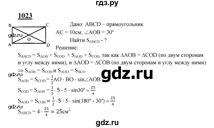 ГДЗ по геометрии 8 класс  Атанасян   задача - 1023, Решебник №2 к учебнику 2018