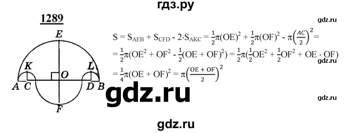 ГДЗ по геометрии 8 класс  Атанасян   задача - 1289, Решебник №2 к учебнику 2018