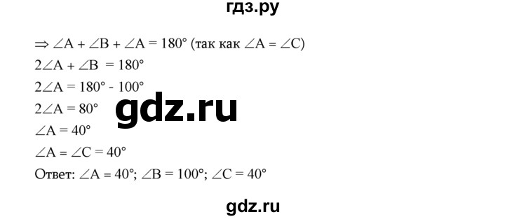 ГДЗ по геометрии 8 класс  Атанасян   задача - 228, Решебник №2 к учебнику 2018