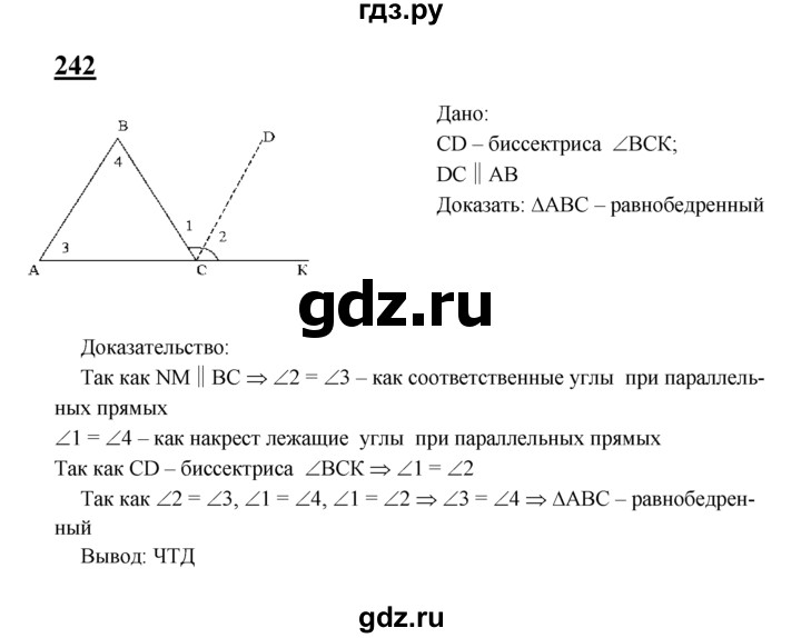 ГДЗ по геометрии 8 класс  Атанасян   задача - 242, Решебник №2 к учебнику 2018