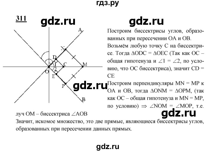 ГДЗ по геометрии 8 класс  Атанасян   задача - 311, Решебник №2 к учебнику 2018