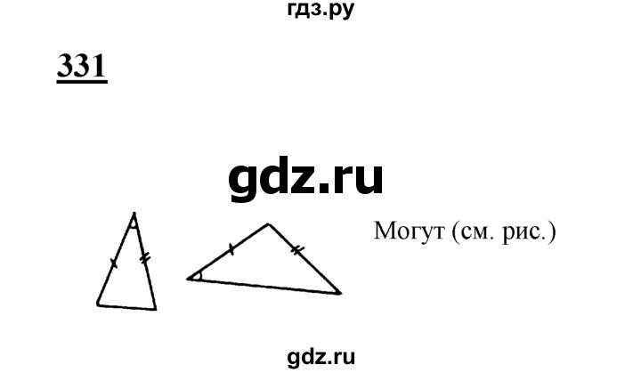 ГДЗ по геометрии 8 класс  Атанасян   задача - 331, Решебник №2 к учебнику 2018