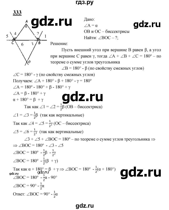 ГДЗ по геометрии 8 класс  Атанасян   задача - 333, Решебник №2 к учебнику 2018