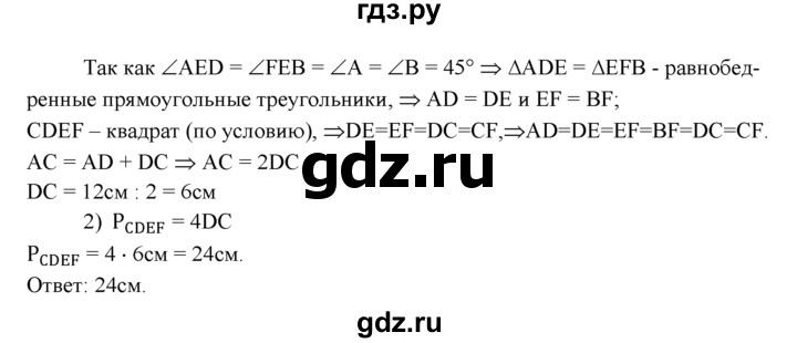 ГДЗ по геометрии 8 класс  Атанасян   задача - 412, Решебник №2 к учебнику 2018