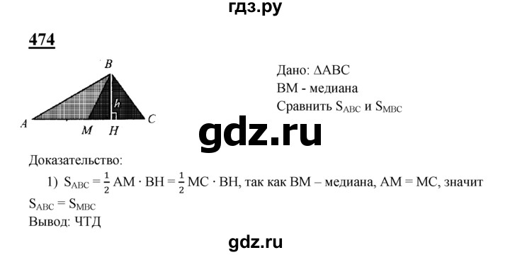ГДЗ по геометрии 8 класс  Атанасян   задача - 474, Решебник №2 к учебнику 2018