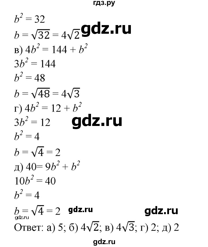 ГДЗ по геометрии 8 класс  Атанасян   задача - 484, Решебник №2 к учебнику 2018