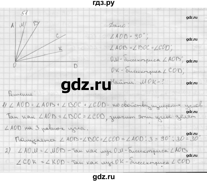 ГДЗ по геометрии 8 класс  Атанасян   задача - 51, Решебник №2 к учебнику 2018
