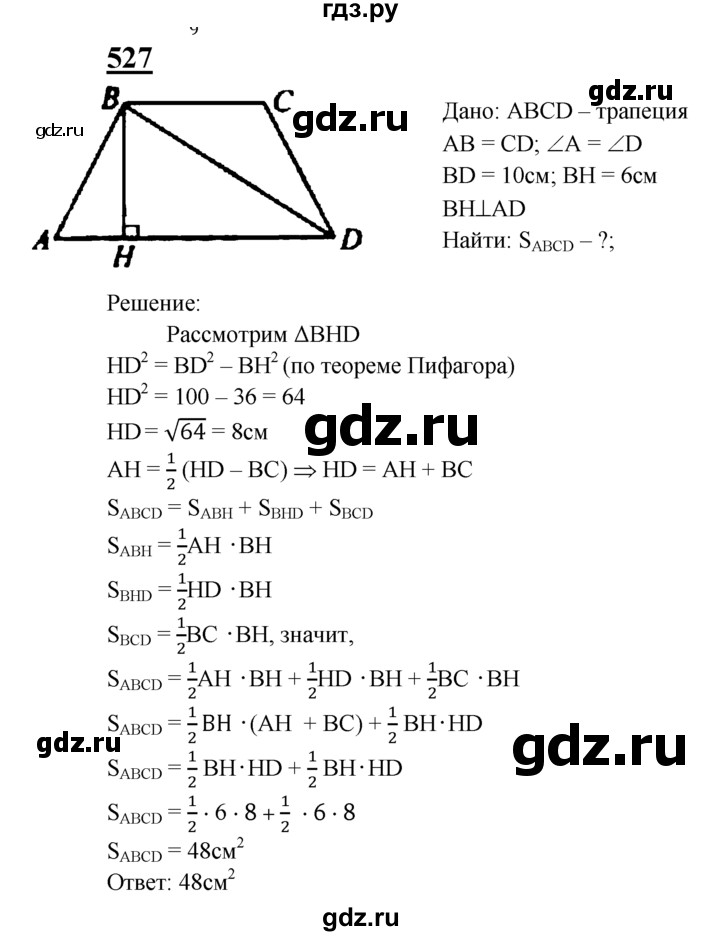 ГДЗ по геометрии 8 класс  Атанасян   задача - 527, Решебник №2 к учебнику 2018