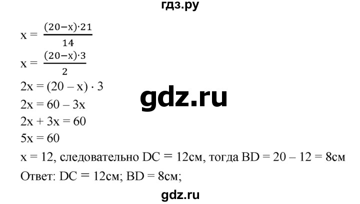 ГДЗ по геометрии 8 класс  Атанасян   задача - 537, Решебник №2 к учебнику 2018