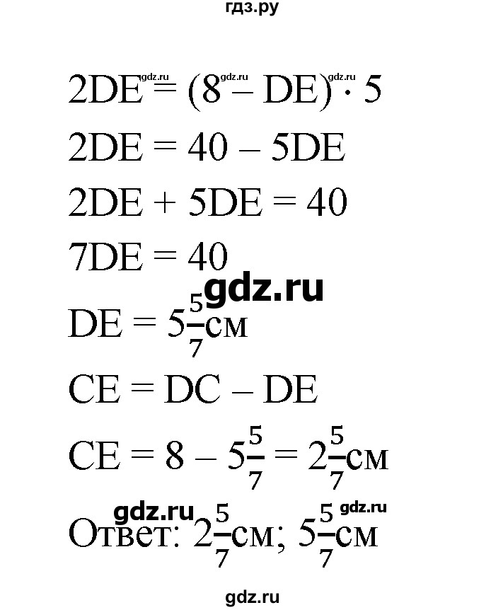 ГДЗ по геометрии 8 класс  Атанасян   задача - 551, Решебник №2 к учебнику 2018