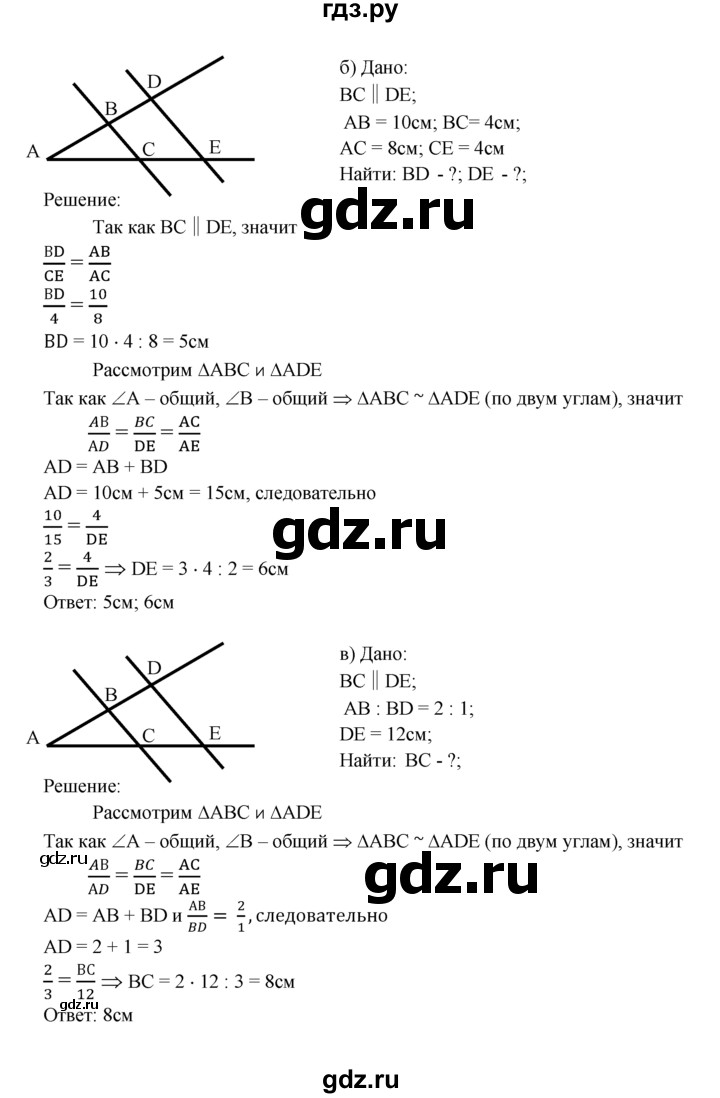 ГДЗ по геометрии 8 класс  Атанасян   задача - 557, Решебник №2 к учебнику 2018