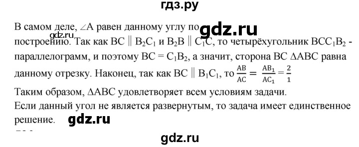 ГДЗ по геометрии 8 класс  Атанасян   задача - 589, Решебник №2 к учебнику 2018