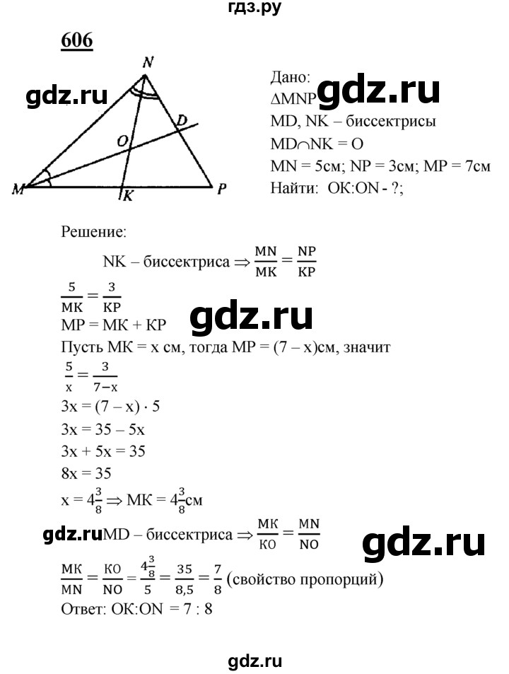 ГДЗ по геометрии 8 класс  Атанасян   задача - 606, Решебник №2 к учебнику 2018