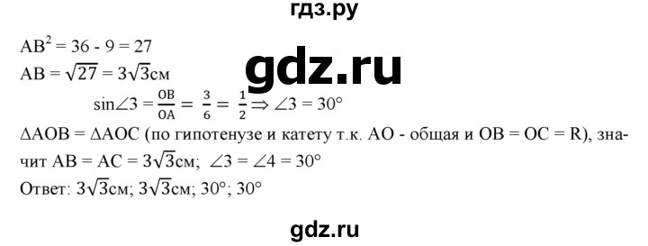 ГДЗ по геометрии 8 класс  Атанасян   задача - 642, Решебник №2 к учебнику 2018