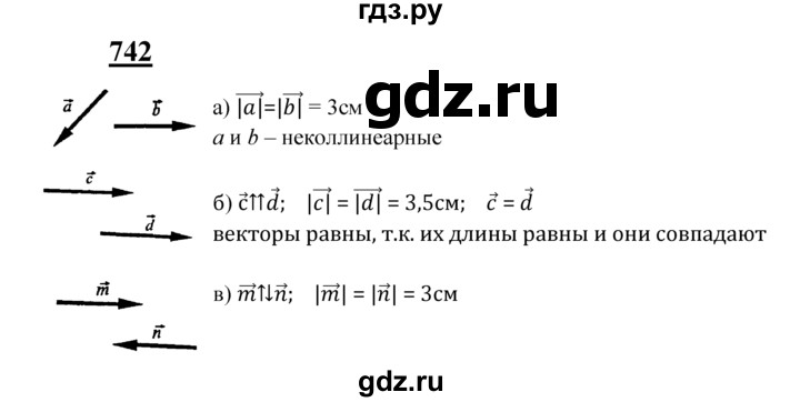 ГДЗ по геометрии 8 класс  Атанасян   задача - 742, Решебник №2 к учебнику 2018