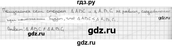 ГДЗ по геометрии 8 класс  Атанасян   задача - 92, Решебник №2 к учебнику 2018