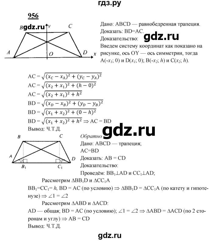 ГДЗ по геометрии 8 класс  Атанасян   задача - 956, Решебник №2 к учебнику 2018