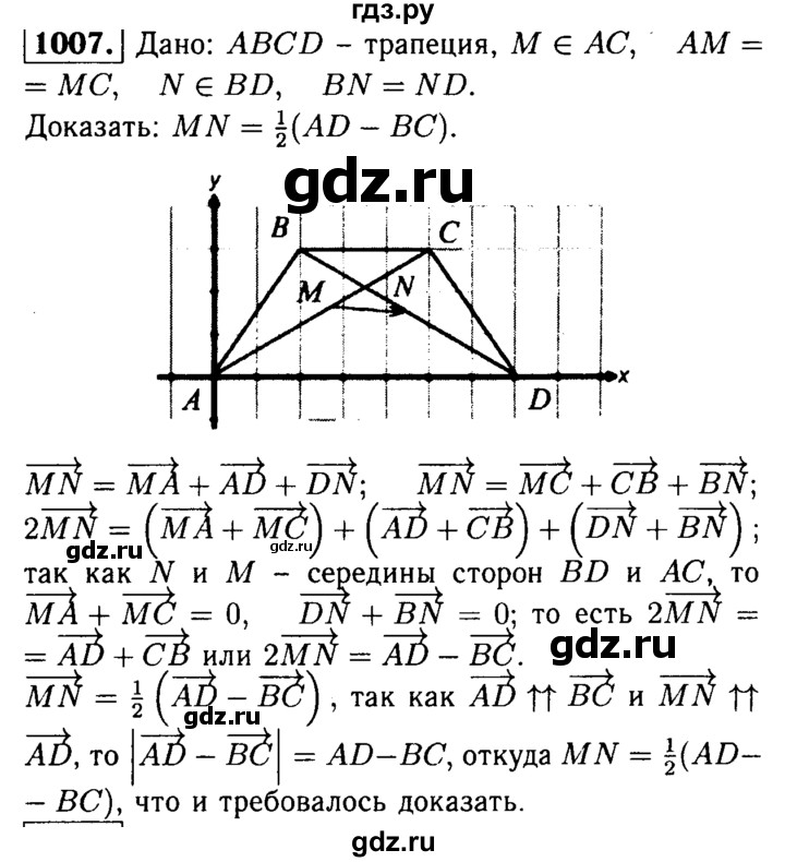 ГДЗ по геометрии 8 класс  Атанасян   задача - 1007, Решебник №1 к учебнику 2018