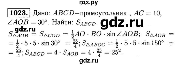 ГДЗ по геометрии 8 класс  Атанасян   задача - 1023, Решебник №1 к учебнику 2018