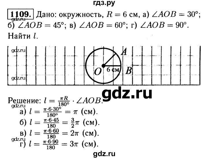ГДЗ по геометрии 8 класс  Атанасян   задача - 1109, Решебник №1 к учебнику 2018