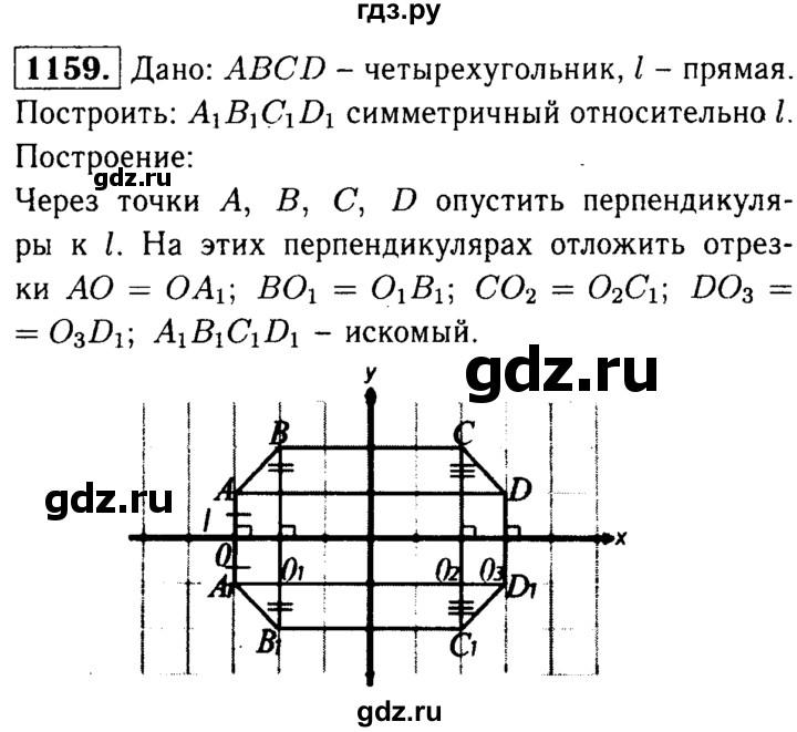 ГДЗ по геометрии 8 класс  Атанасян   задача - 1159, Решебник №1 к учебнику 2018