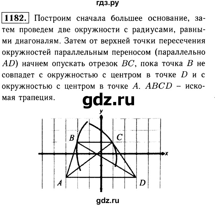 ГДЗ по геометрии 8 класс  Атанасян   задача - 1182, Решебник №1 к учебнику 2018