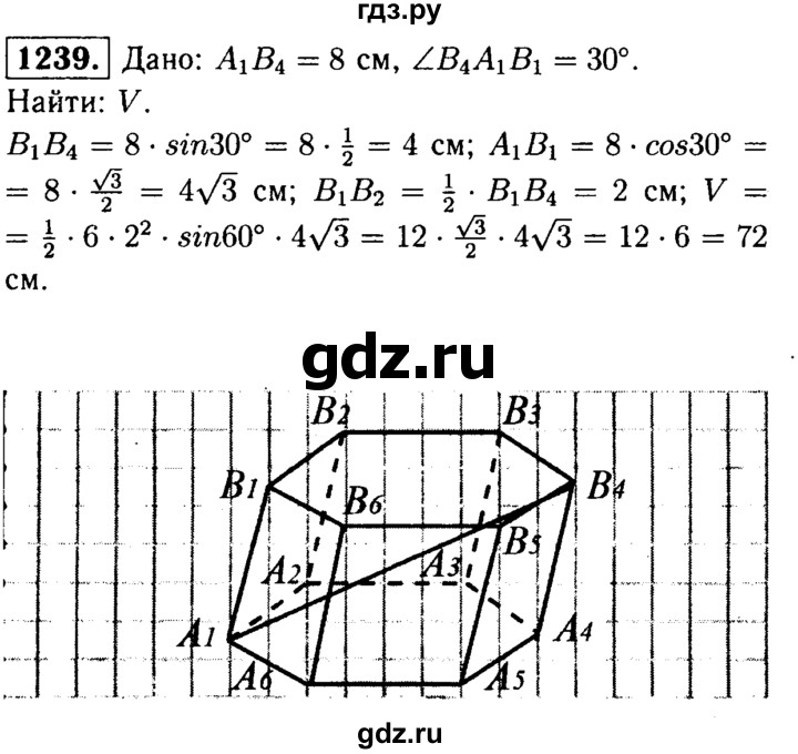 ГДЗ по геометрии 8 класс  Атанасян   задача - 1239, Решебник №1 к учебнику 2018