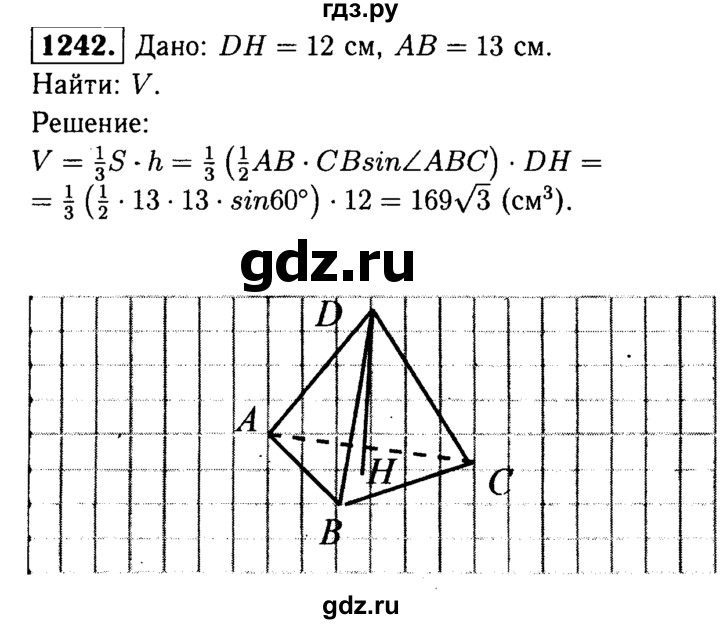 ГДЗ по геометрии 8 класс  Атанасян   задача - 1242, Решебник №1 к учебнику 2018