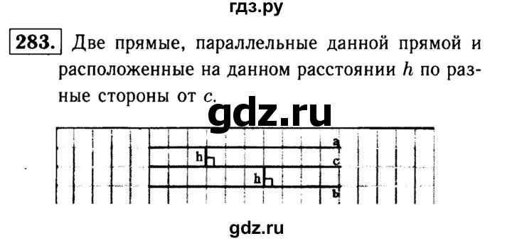 ГДЗ по геометрии 8 класс  Атанасян   задача - 283, Решебник №1 к учебнику 2018