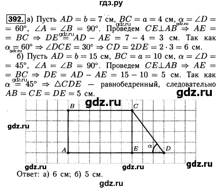 ГДЗ по геометрии 8 класс  Атанасян   задача - 392, Решебник №1 к учебнику 2018