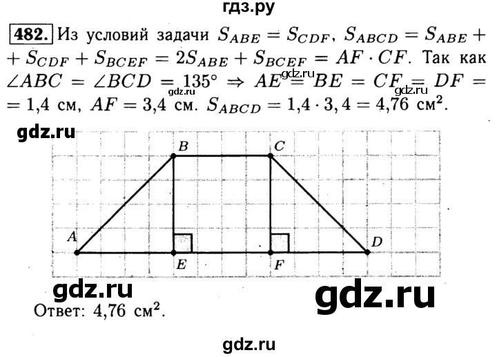 ГДЗ по геометрии 8 класс  Атанасян   задача - 482, Решебник №1 к учебнику 2018